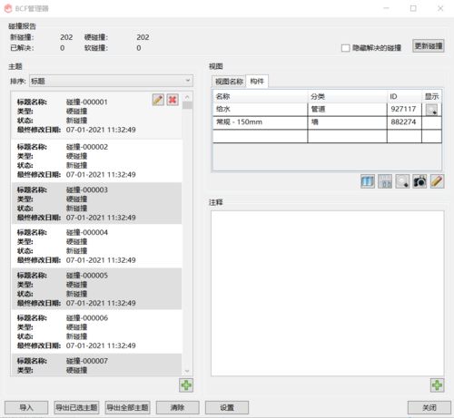 机电BIM技术落地应用,宁夏志鸿建设是这么做的