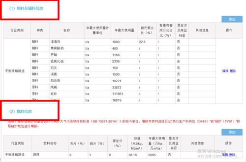 企业如何规范填报原辅材料表单 福建省排污许可技术帮扶系列讲堂第六讲为你解答