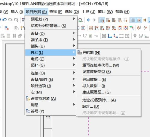 如何制作eplan中的plc的i0总览图