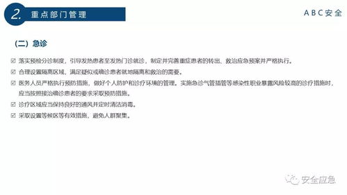 疫情形势下 企业复产复工防控理念 方案 表单 预案 手册 ppt资料合集 全了